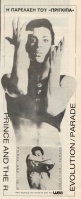 1986-Parade-advert-greece.jpg