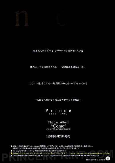 File:1994-09-xx Come Japan Press Advert-RockinOn-PV.jpg