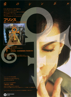 File:1992-lovesymbol-ad-japan-smaller.jpeg