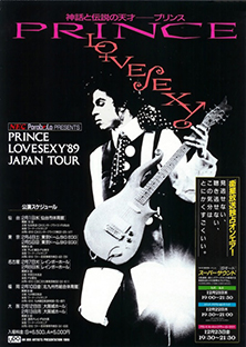 File:1989-002-JAPAN-fly.jpg