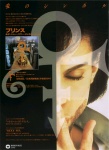 1992-lovesymbol-ad-japan-smaller.jpeg